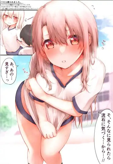 [Theta] Mou Lolicon de Illya. 4 Fhentai.net - Page 10