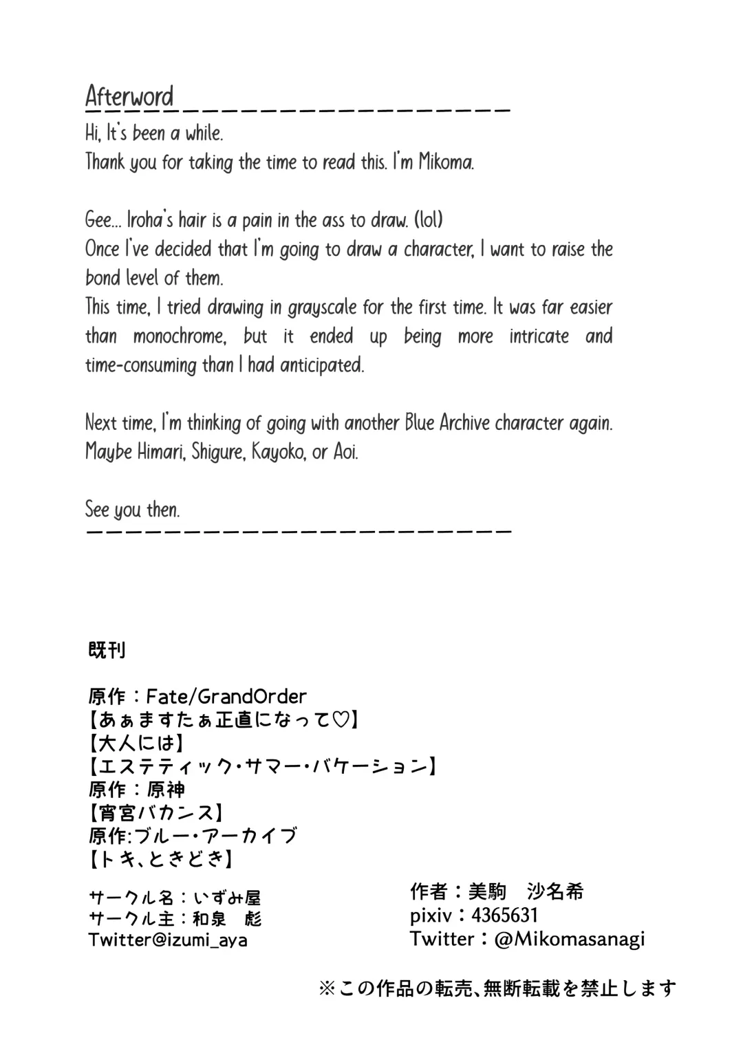 [Mikoma Sanagi] Iiwake wa Sochira de | It's up to you Fhentai - Page 28