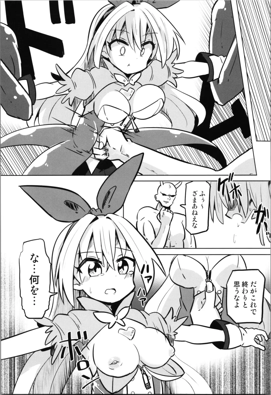 TS Mahou Shoujo Pure Rabbit Fhentai.net - Page 17