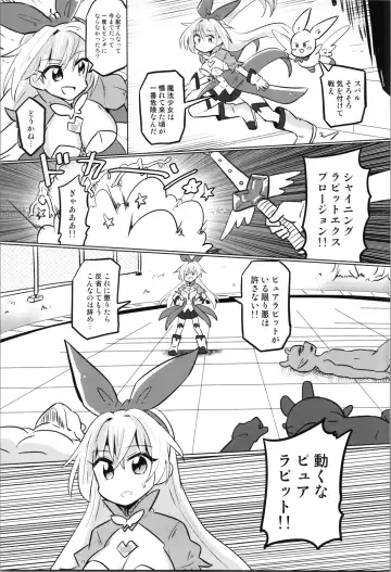 TS Mahou Shoujo Pure Rabbit Fhentai.net - Page 15