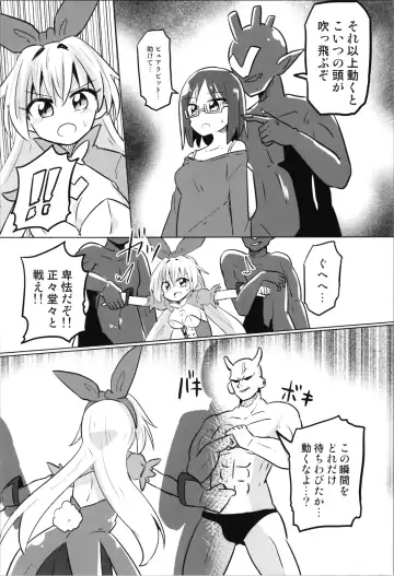 TS Mahou Shoujo Pure Rabbit Fhentai.net - Page 16