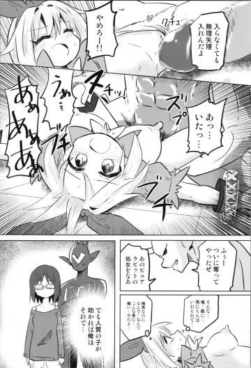 TS Mahou Shoujo Pure Rabbit Fhentai.net - Page 24