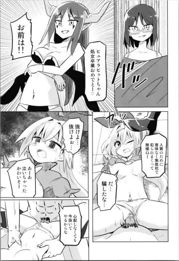 TS Mahou Shoujo Pure Rabbit Fhentai.net - Page 25