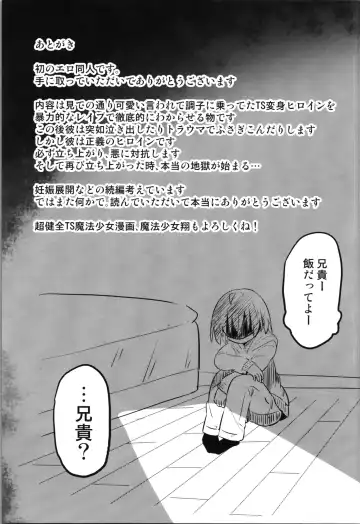 TS Mahou Shoujo Pure Rabbit Fhentai.net - Page 29