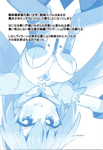 TS Mahou Shoujo Pure Rabbit Fhentai.net - Page 32