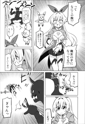 TS Mahou Shoujo Pure Rabbit Fhentai.net - Page 6