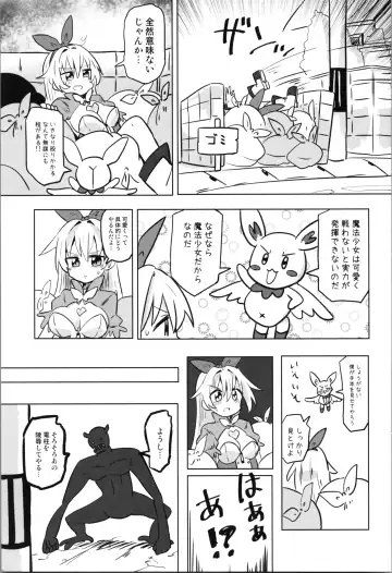 TS Mahou Shoujo Pure Rabbit Fhentai.net - Page 7