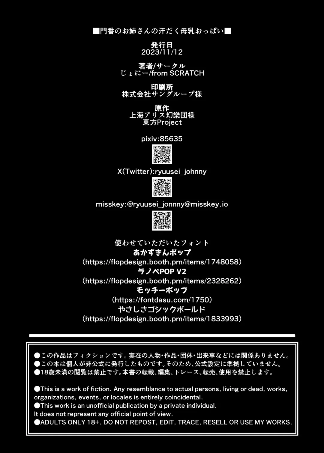 [Johnny] Monban no Onee-san no Asedaku Milk Oppai | Indulging in the Sweaty Breast Milk of the Gatekeeper Onee-san Fhentai - Page 39