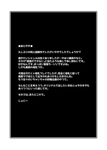 [Johnny] Monban no Onee-san no Asedaku Milk Oppai | Indulging in the Sweaty Breast Milk of the Gatekeeper Onee-san Fhentai - Page 38