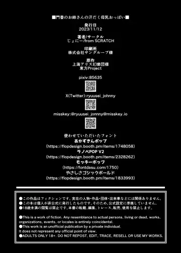 [Johnny] Monban no Onee-san no Asedaku Milk Oppai | Indulging in the Sweaty Breast Milk of the Gatekeeper Onee-san Fhentai - Page 39