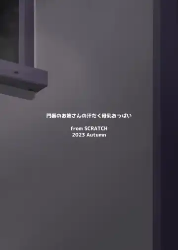 [Johnny] Monban no Onee-san no Asedaku Milk Oppai | Indulging in the Sweaty Breast Milk of the Gatekeeper Onee-san Fhentai - Page 40