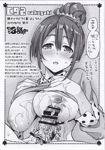 Read [Yoshiron] C92 Rakugaki - Fhentai.net