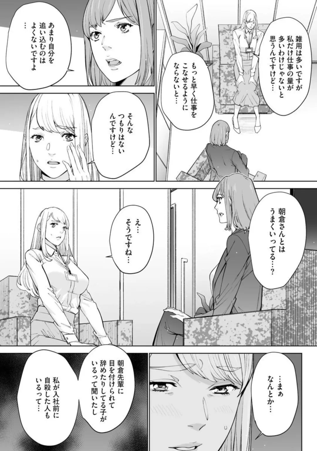 [Ouma] Double Revenge ~Fukushuu no Amai Doku~ 5 Fhentai - Page 19