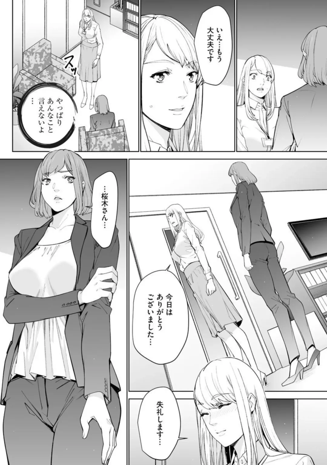 [Ouma] Double Revenge ~Fukushuu no Amai Doku~ 5 Fhentai - Page 22