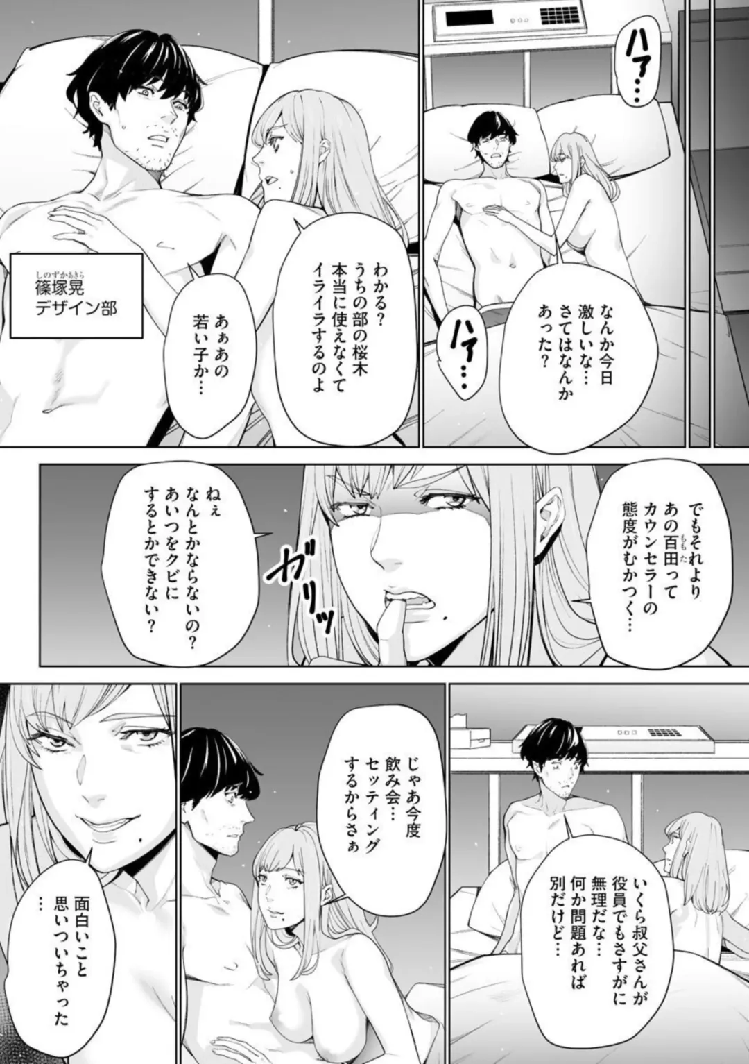 [Ouma] Double Revenge ~Fukushuu no Amai Doku~ 5 Fhentai - Page 26
