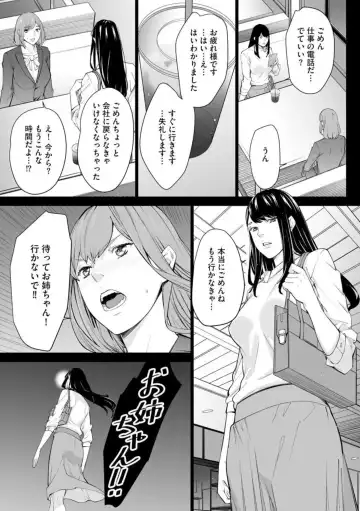 [Ouma] Double Revenge ~Fukushuu no Amai Doku~ 5 Fhentai - Page 11