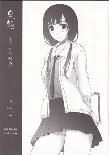 Read [Kazuma] Kurobako Y-san no bai - Fhentai.net