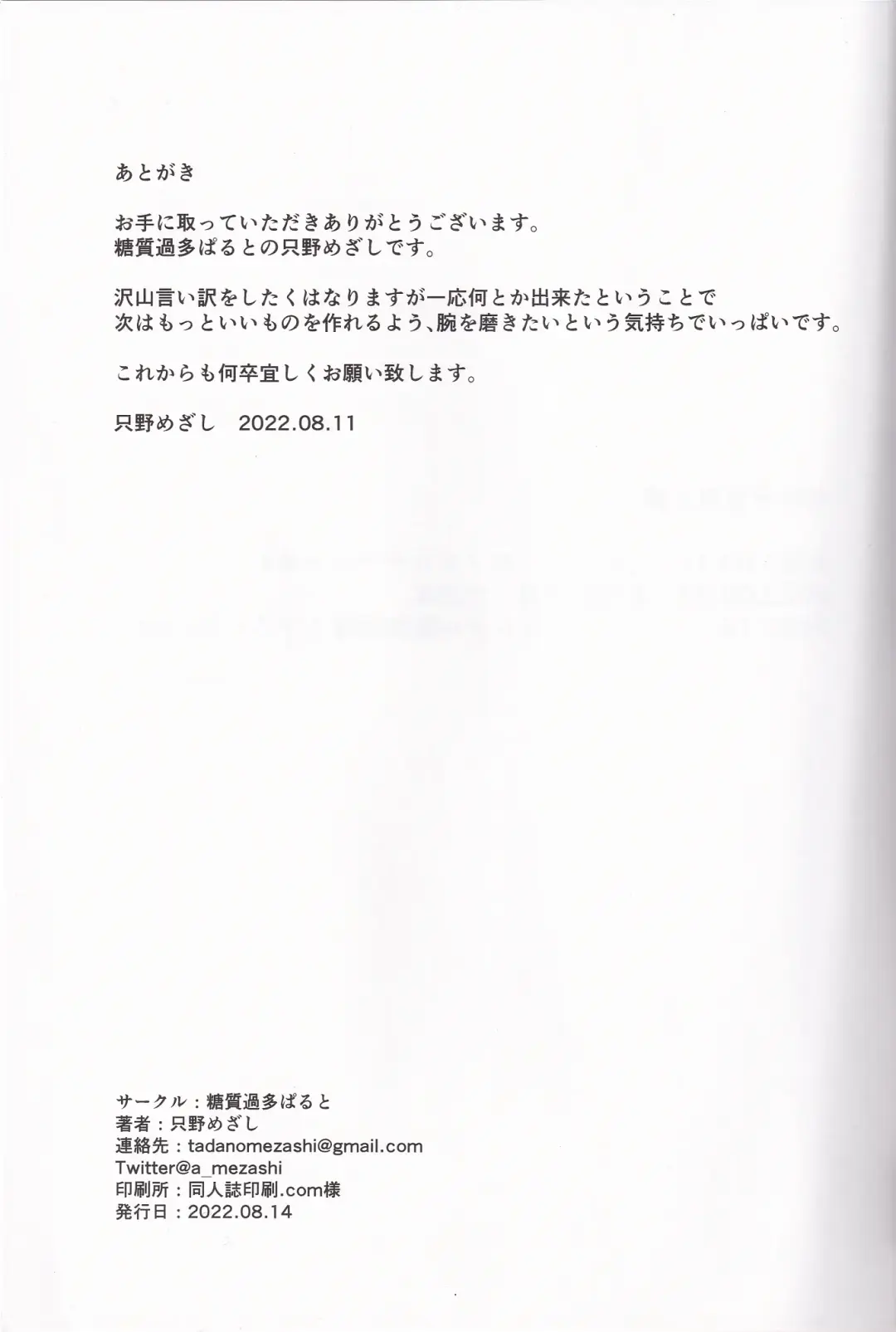 [Tadano Mezashi] Torotoro Hogusare Animator Fhentai - Page 24