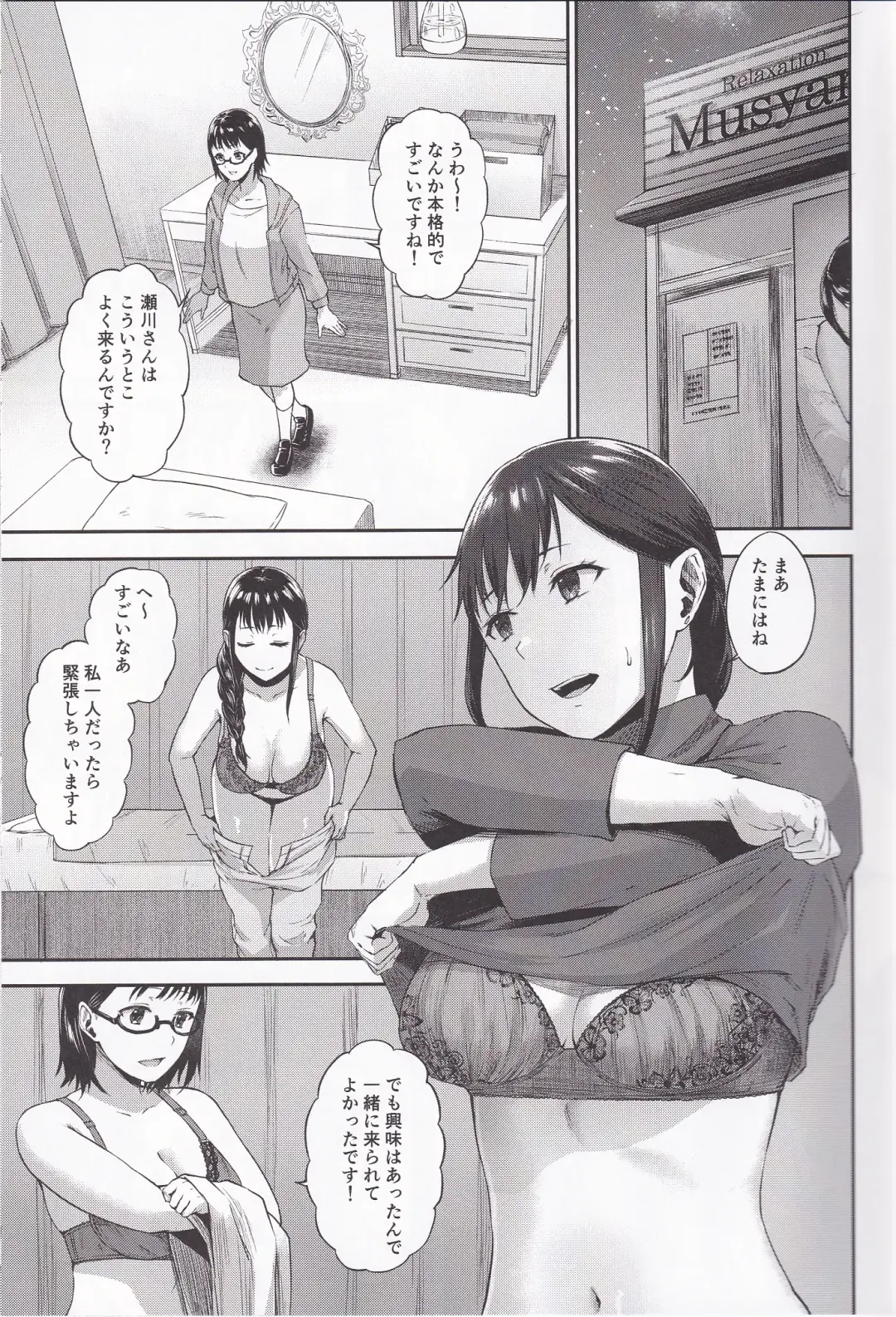 [Tadano Mezashi] Torotoro Hogusare Animator Fhentai - Page 4