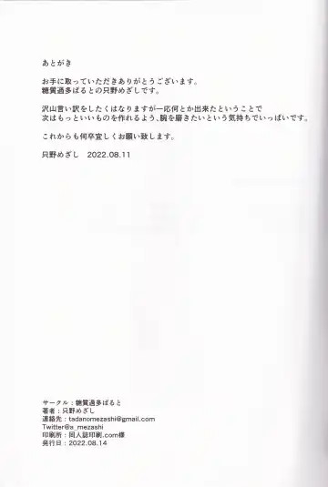 [Tadano Mezashi] Torotoro Hogusare Animator Fhentai.net - Page 24