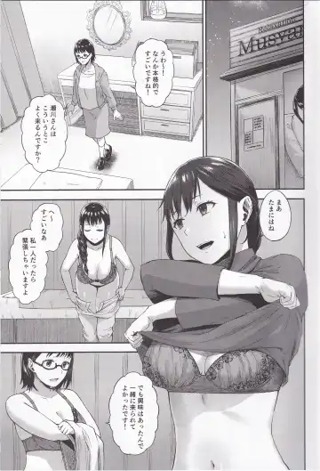 [Tadano Mezashi] Torotoro Hogusare Animator Fhentai.net - Page 4