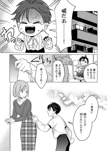 [Iwahata Takiyo] Gekiai Inma ni 300-nen, Daki Tsukusaretemasu ~Netemo Sametemo, Tsukarete Torokete Koshiku dake~ 1 Fhentai - Page 11