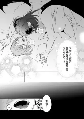 [Iwahata Takiyo] Gekiai Inma ni 300-nen, Daki Tsukusaretemasu ~Netemo Sametemo, Tsukarete Torokete Koshiku dake~ 1 Fhentai - Page 25