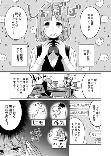 [Iwahata Takiyo] Gekiai Inma ni 300-nen, Daki Tsukusaretemasu ~Netemo Sametemo, Tsukarete Torokete Koshiku dake~ 1 Fhentai - Page 5