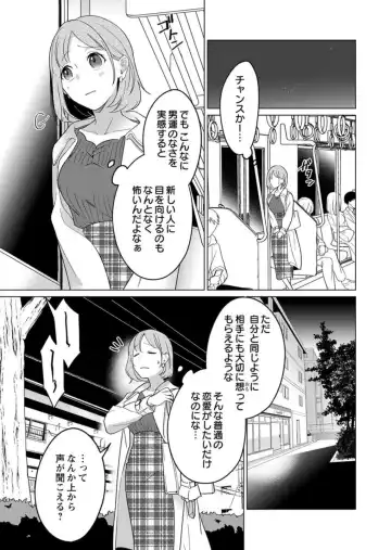 [Iwahata Takiyo] Gekiai Inma ni 300-nen, Daki Tsukusaretemasu ~Netemo Sametemo, Tsukarete Torokete Koshiku dake~ 1 Fhentai - Page 7