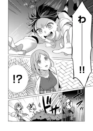[Iwahata Takiyo] Gekiai Inma ni 300-nen, Daki Tsukusaretemasu ~Netemo Sametemo, Tsukarete Torokete Koshiku dake~ 1 Fhentai - Page 8