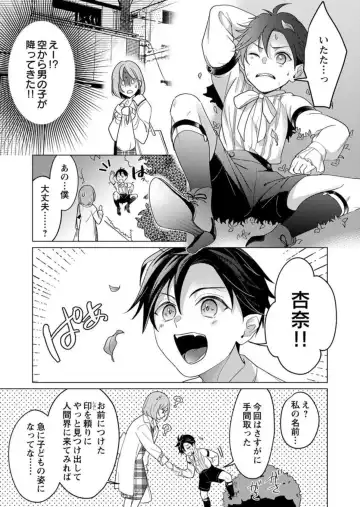 [Iwahata Takiyo] Gekiai Inma ni 300-nen, Daki Tsukusaretemasu ~Netemo Sametemo, Tsukarete Torokete Koshiku dake~ 1 Fhentai - Page 9