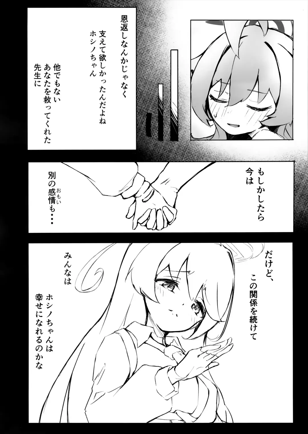 Sakurairo no Yuugao Fhentai - Page 21