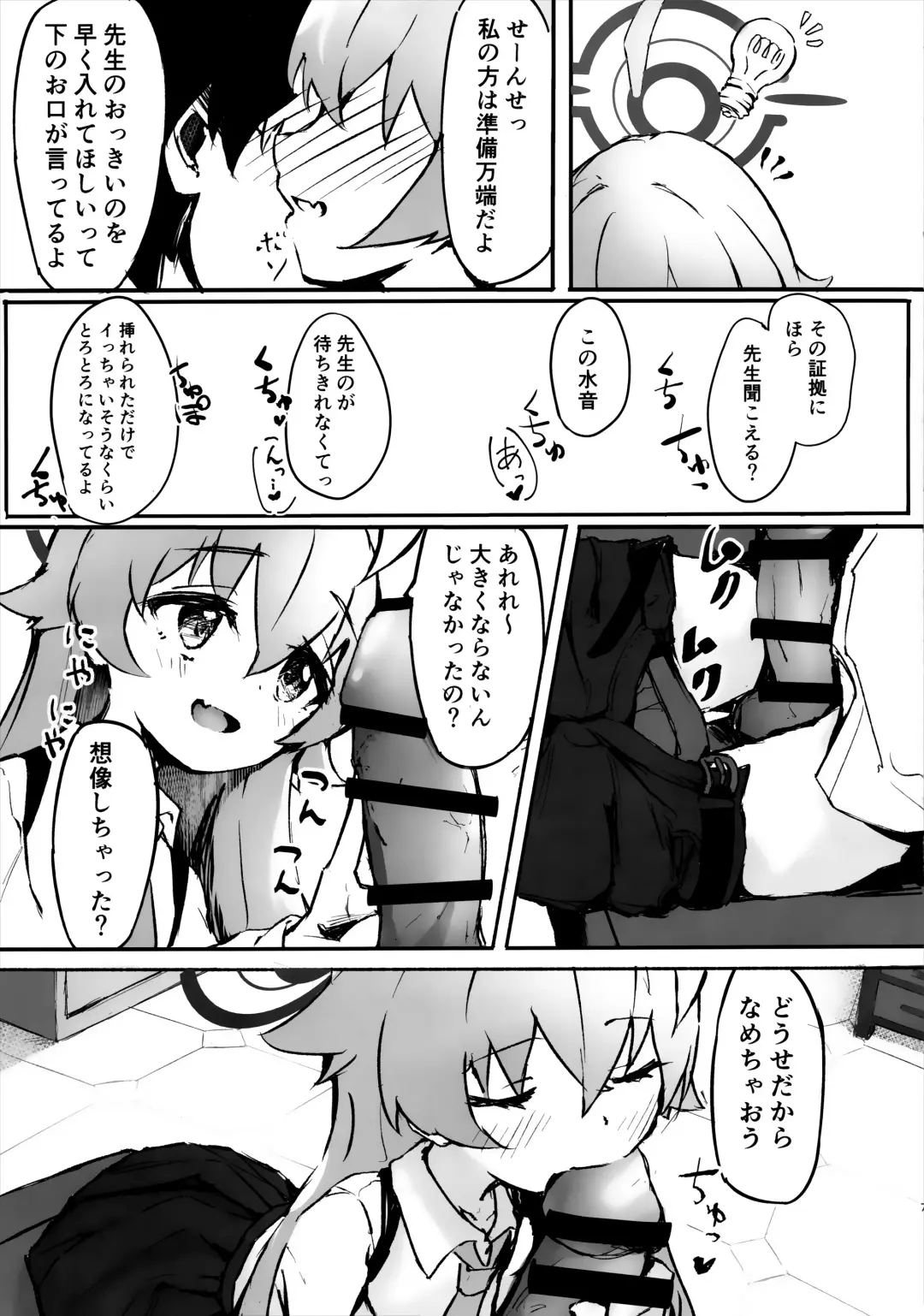 Sakurairo no Yuugao Fhentai - Page 8