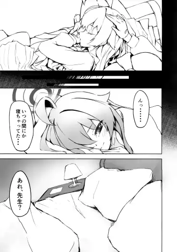 Sakurairo no Yuugao Fhentai.net - Page 22