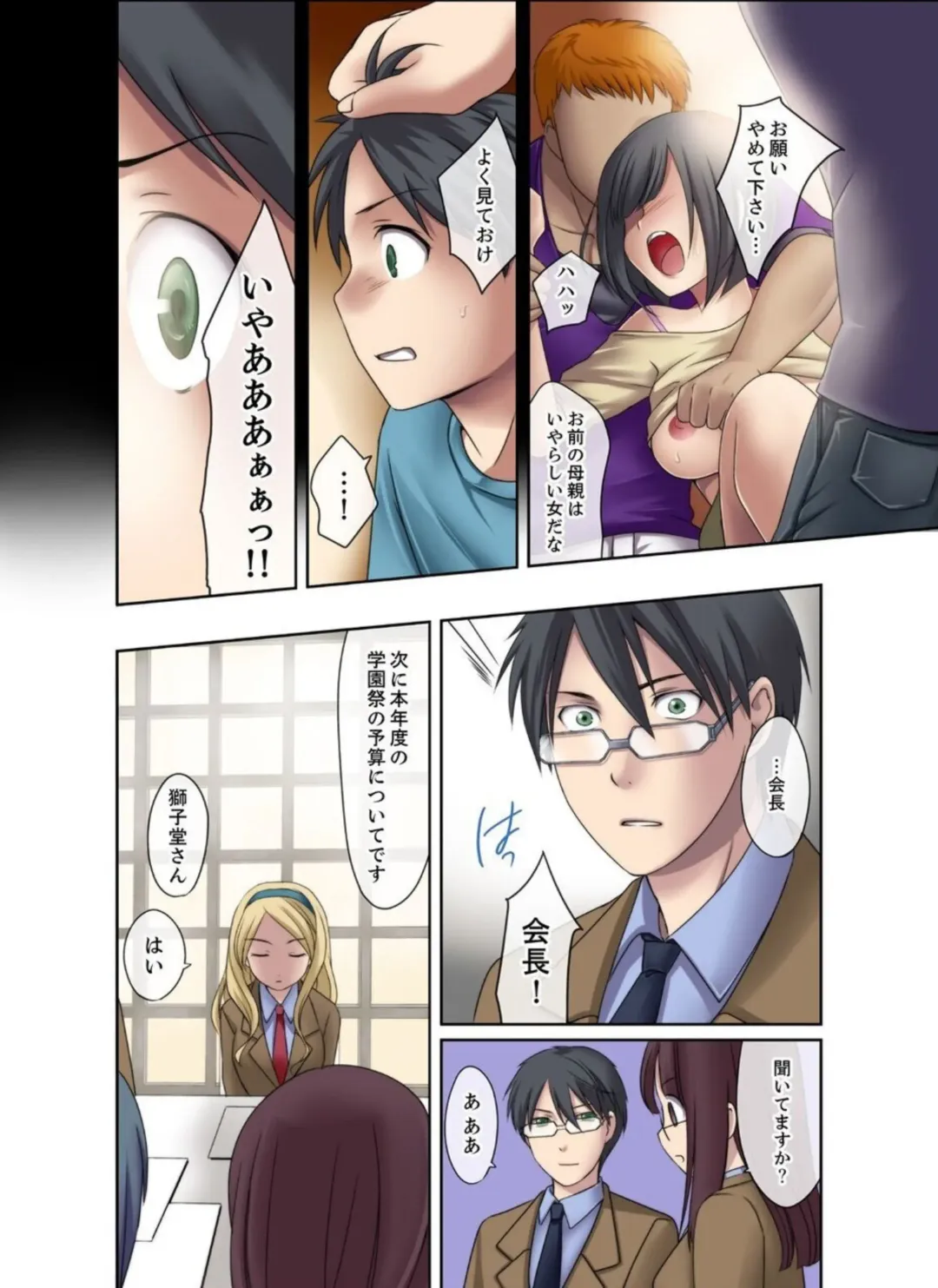 [Megi] Seitokaishitsu wa Sekkusu to Biyaku ni Mamireteiru 1 Fhentai - Page 26