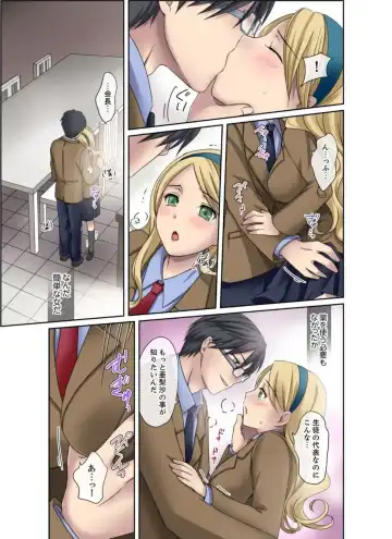 [Megi] Seitokaishitsu wa Sekkusu to Biyaku ni Mamireteiru 1 Fhentai - Page 31