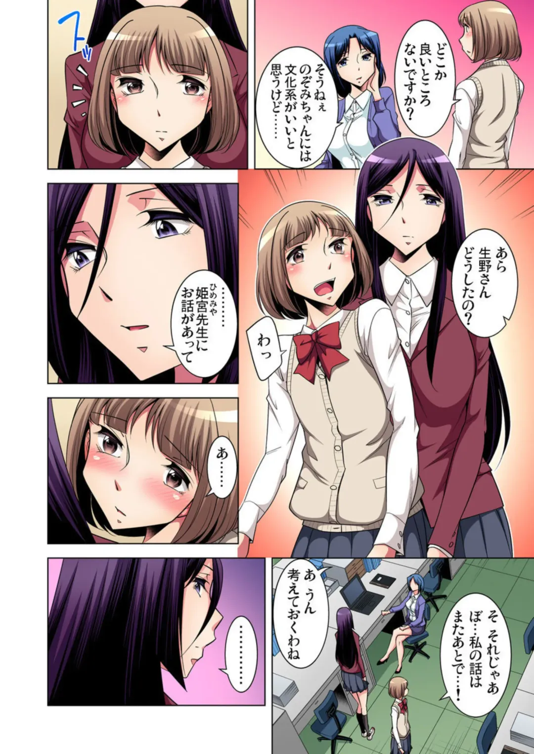 [Okuni Yoshinobu] Nerawareta Boku no Hajimete Vol.4 Fhentai - Page 10
