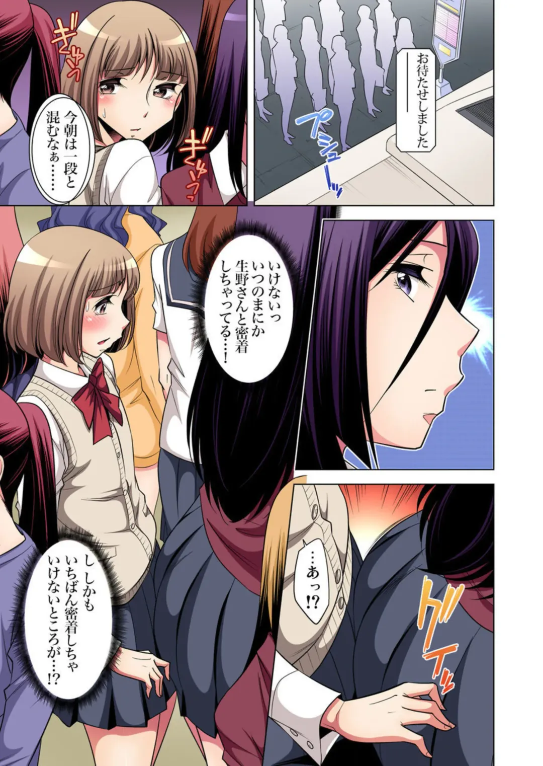 [Okuni Yoshinobu] Nerawareta Boku no Hajimete Vol.4 Fhentai - Page 5