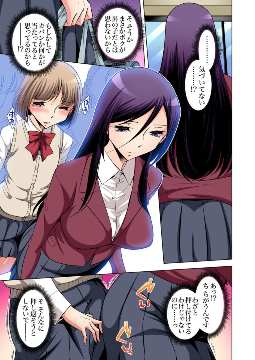 [Okuni Yoshinobu] Nerawareta Boku no Hajimete Vol.4 Fhentai - Page 7