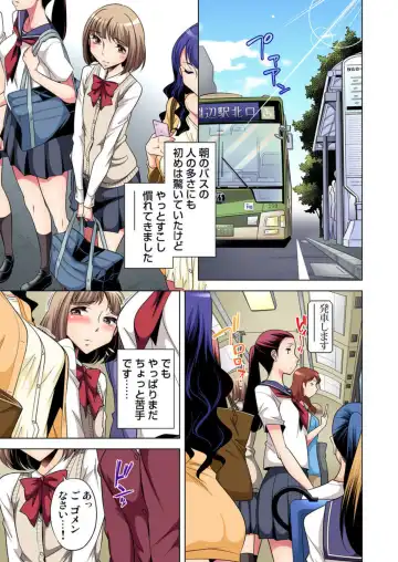 [Okuni Yoshinobu] Nerawareta Boku no Hajimete Vol.4 Fhentai - Page 3