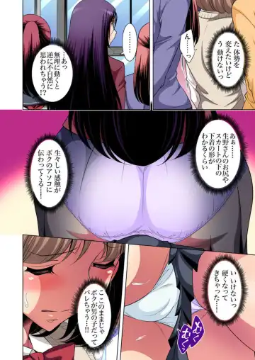 [Okuni Yoshinobu] Nerawareta Boku no Hajimete Vol.4 Fhentai - Page 6
