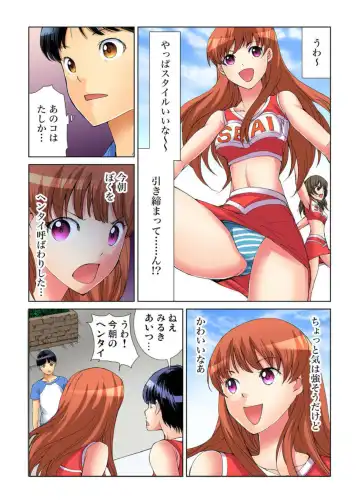 [Haruka Tomoe] Yaritai Houdai Gakuensai ~ Zenkou Joshi ga Boku no Iinari! 1-2 Fhentai - Page 12