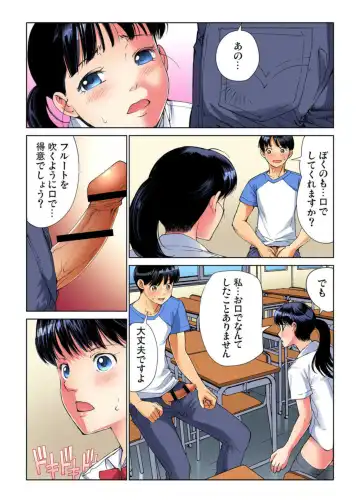 [Haruka Tomoe] Yaritai Houdai Gakuensai ~ Zenkou Joshi ga Boku no Iinari! 1-2 Fhentai - Page 41