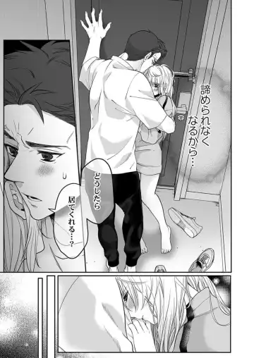 [Onigiri Musubi] Ookami-san wa Tabe Raretai ~ Bukiyou Joshi to Hetare Kyoushi, Konya Shotaiken Shimasu. Ch.3 Fhentai.net - Page 13