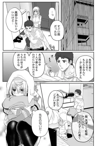 [Onigiri Musubi] Ookami-san wa Tabe Raretai ~ Bukiyou Joshi to Hetare Kyoushi, Konya Shotaiken Shimasu. Ch.3 Fhentai.net - Page 7