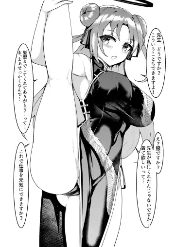 [Tiamat] Nandemo Kite kureru Yuuka-chan Fhentai.net - Page 9