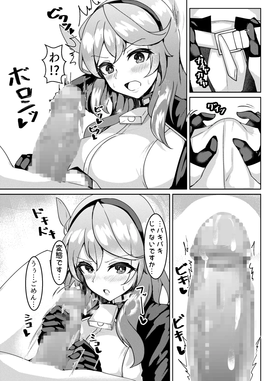 [Tiamat] Hatsujou Ako Fhentai.net - Page 6