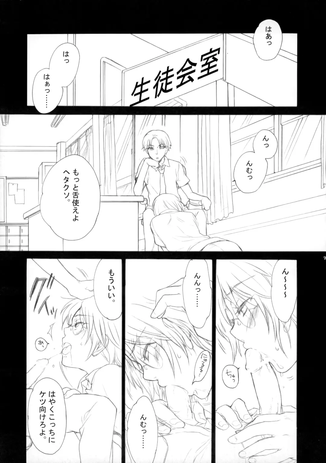 [Sakurazaka Haru - Yamada Mitsubachi] 幻視画少年 Fhentai.net - Page 6