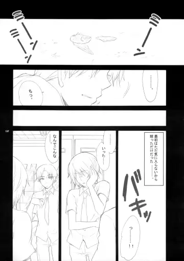 [Sakurazaka Haru - Yamada Mitsubachi] 幻視画少年 Fhentai.net - Page 11