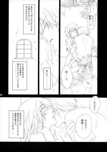 [Sakurazaka Haru - Yamada Mitsubachi] 幻視画少年 Fhentai.net - Page 21